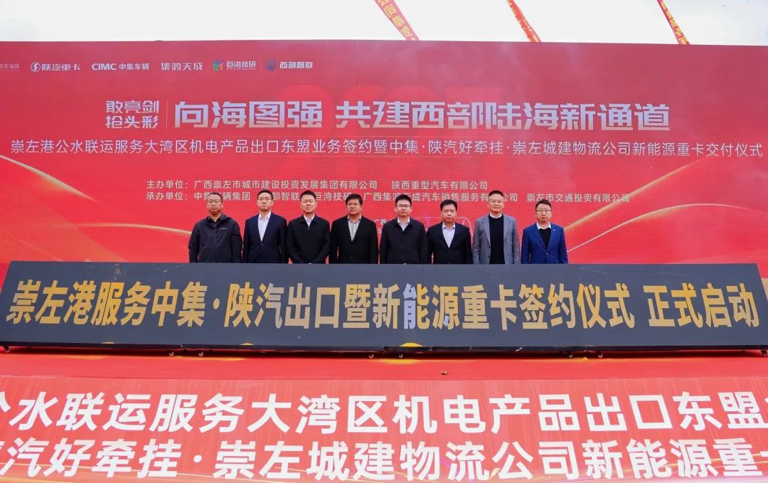 新闻动态 - 中集车辆（集团）股份有限公司